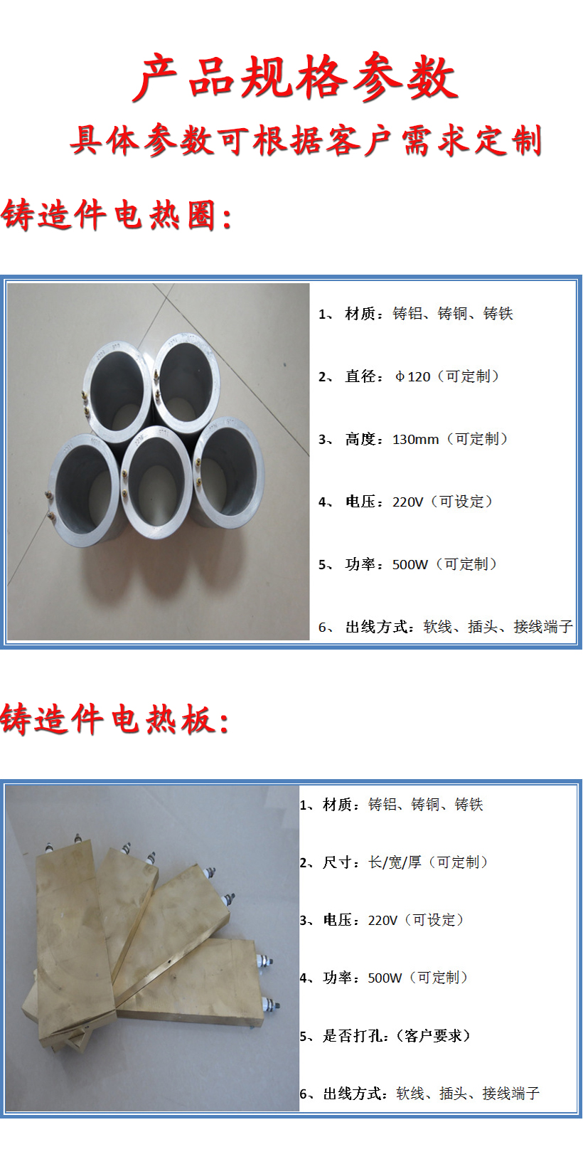 异型铸铜加热圈