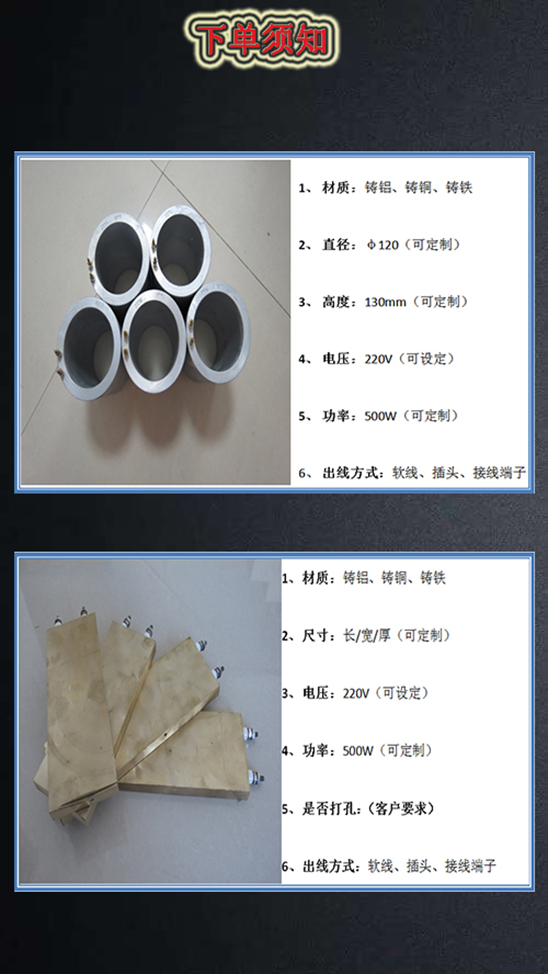 铸造件下单须知.jpg