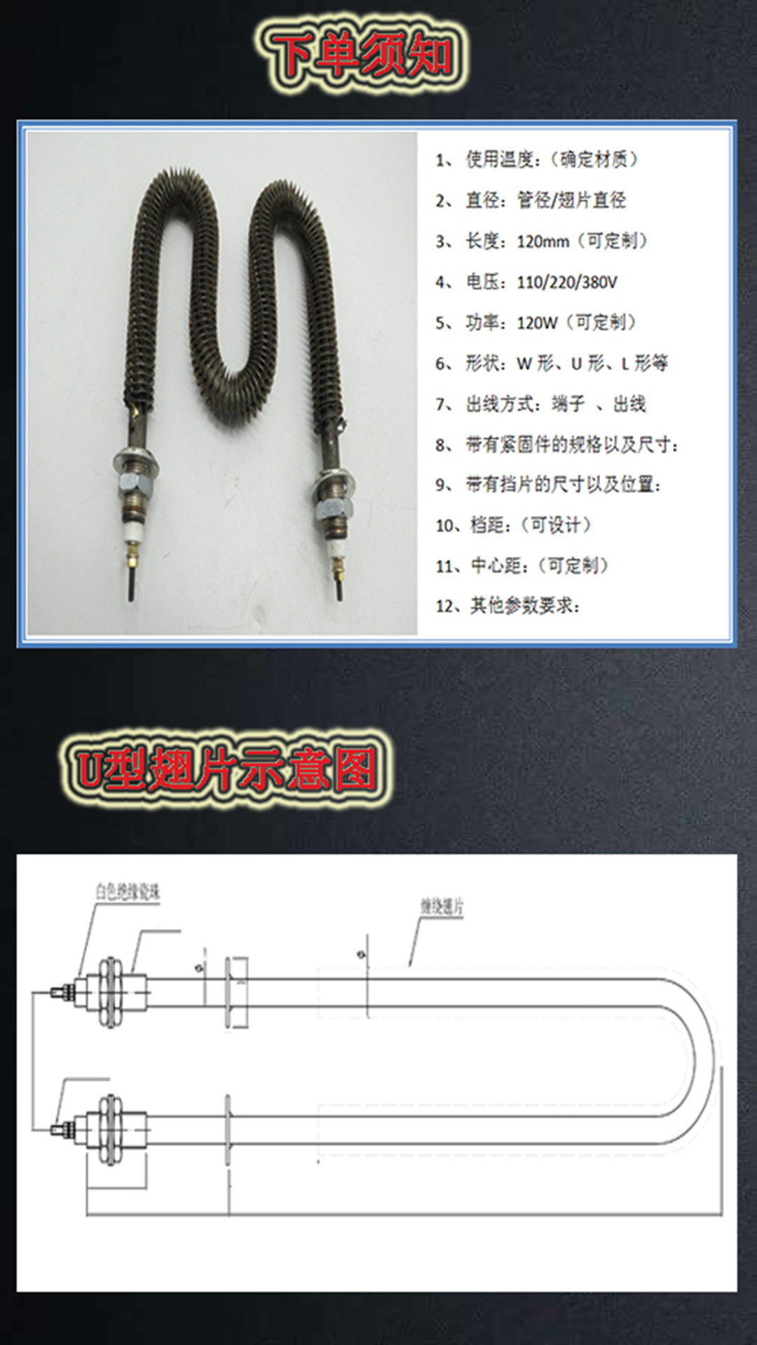 翅片加热管下单须知.jpg