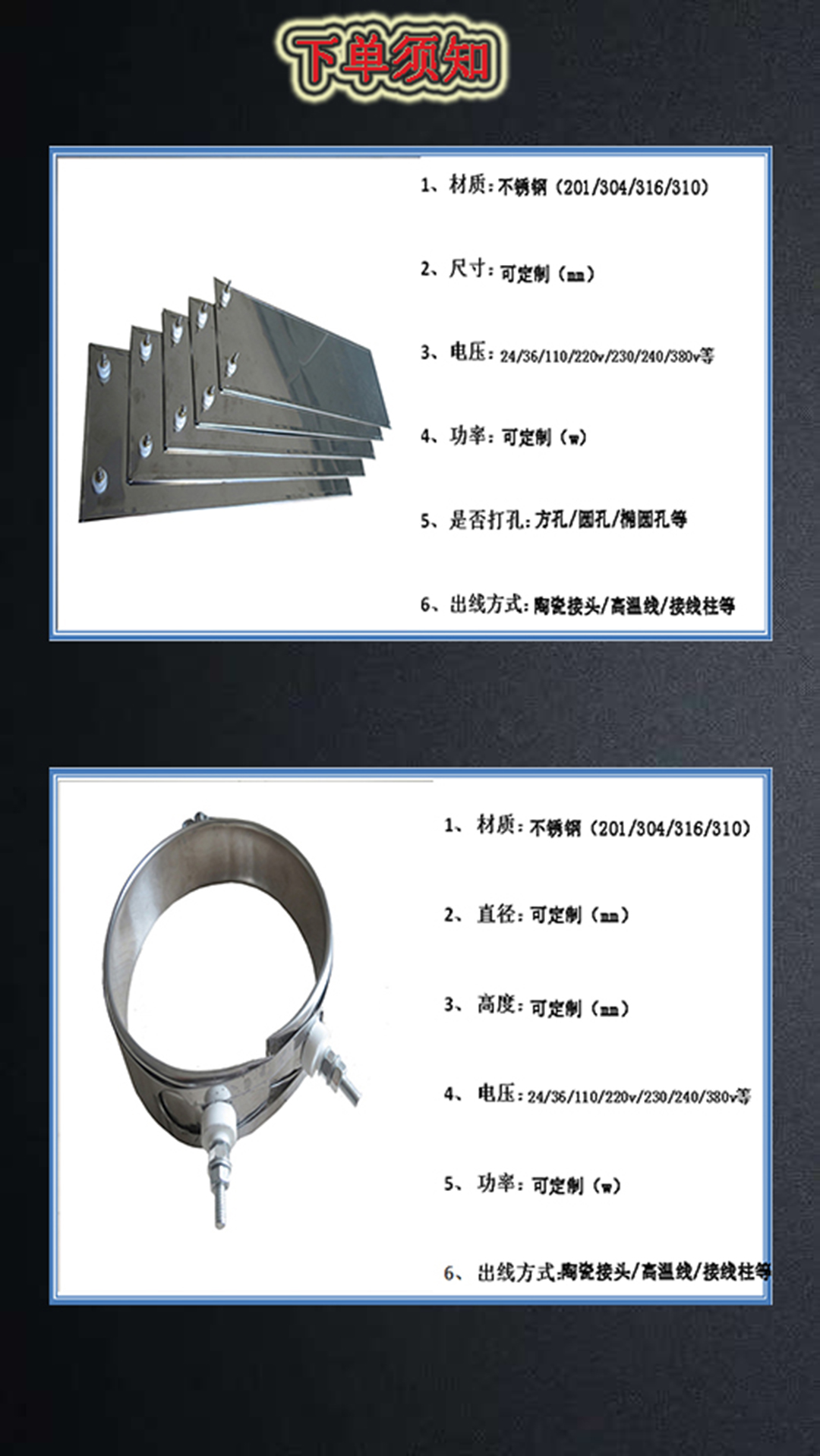 不锈钢加热板 圈下单须知.jpg