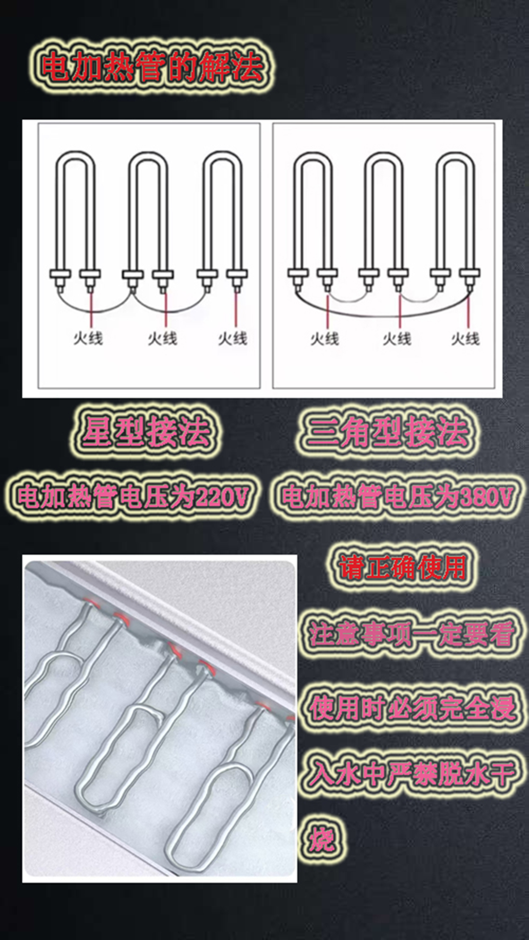 异型加热管下单须知.jpg
