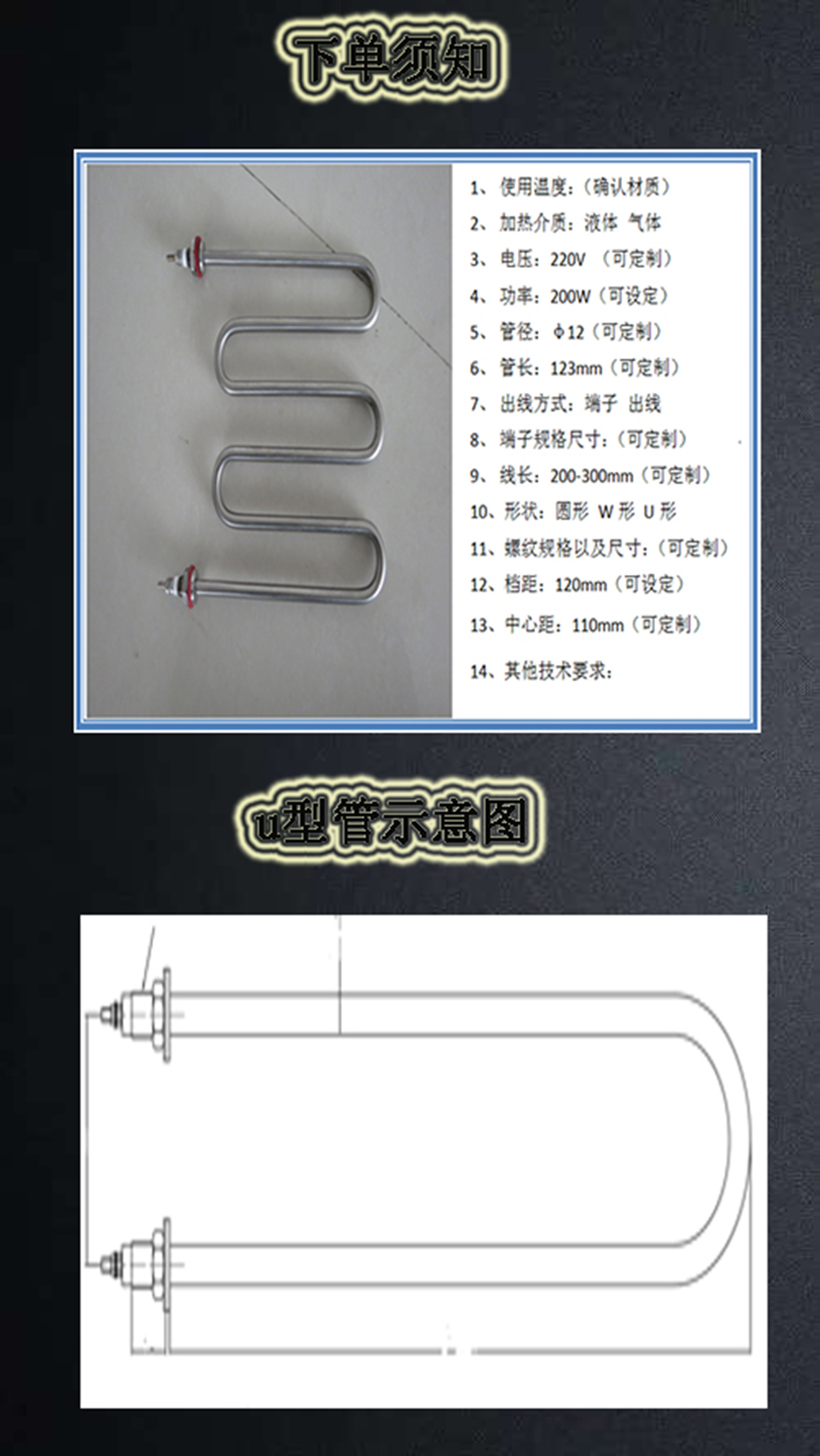 异形管下单须知.jpg